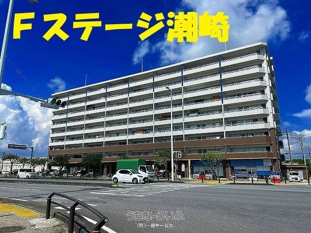 Fステージ潮崎 4508号