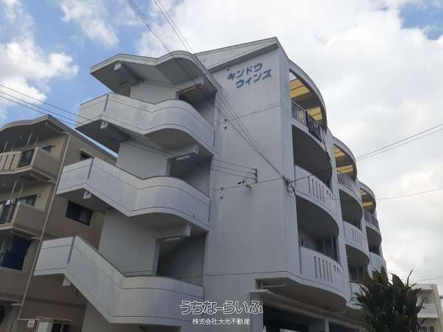 キンドウウインズ 301号