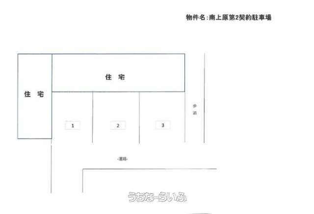 南上原第2契約駐車場