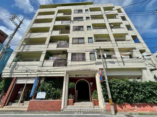 稲和マンション