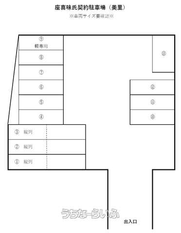 座喜味氏契約駐車場(美里) 4号