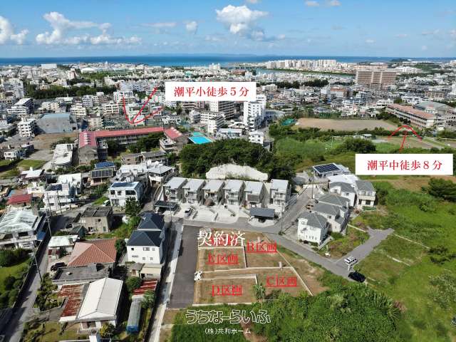 ディアライフ潮平B区画