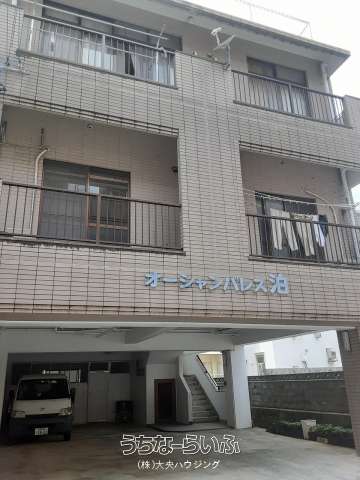 オーシャンパレス泊 2-B号