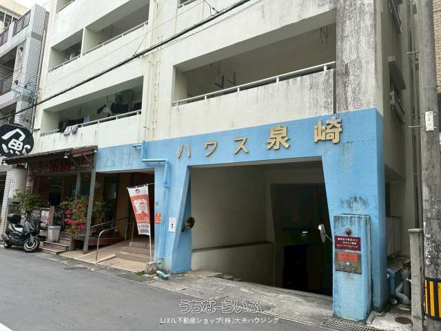 ハウス泉崎 602号