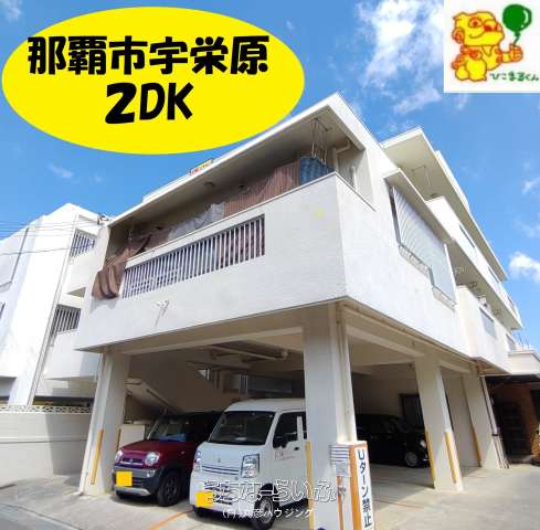 上原住宅 201号