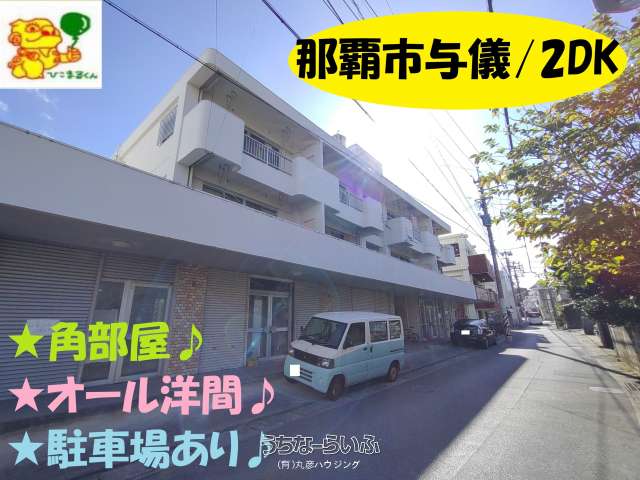 マンションみやさと 3-B号