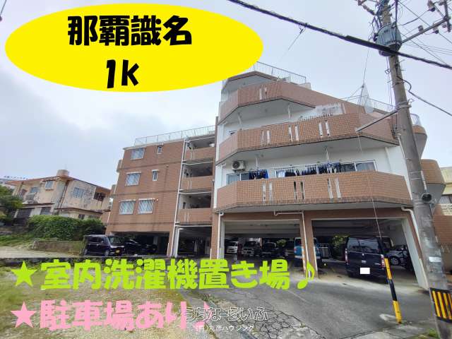 コーポ太陽 202 号