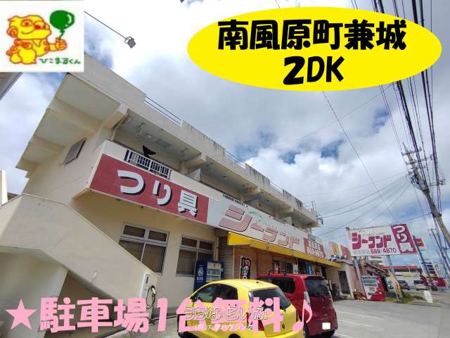 ヨシロービル 203号