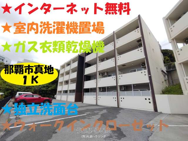 Breez Hill Lequios Maji (ブリーズヒルレキオス真地) 301号