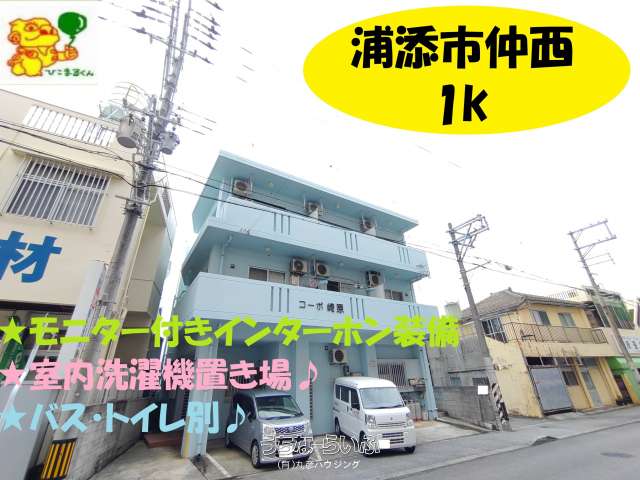 コーポ崎原 302号