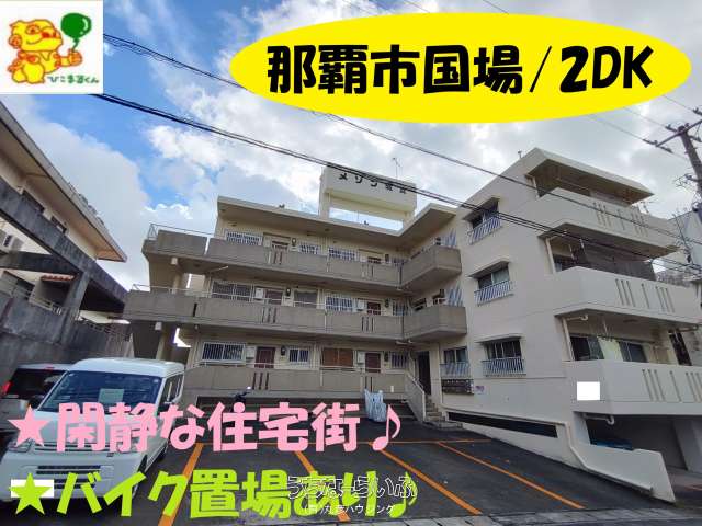 メゾン城真 302号