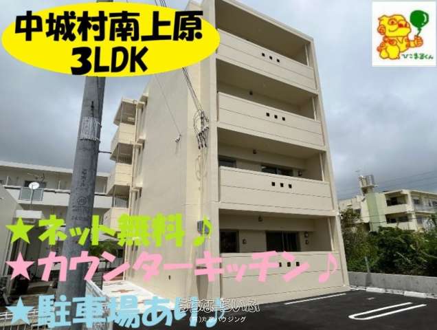 ソアラ南上原 2階号