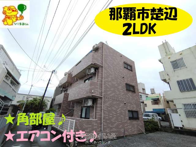 オアシスいなみ 201号