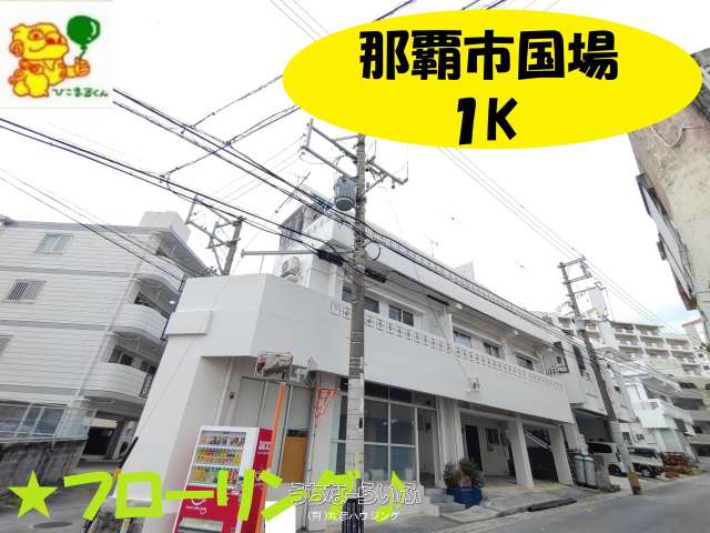 上間荘 302号