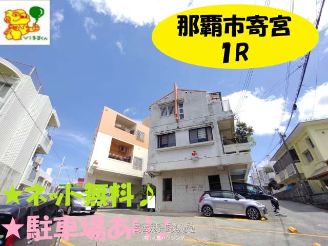 ま〜ぶるハウス 2-B号