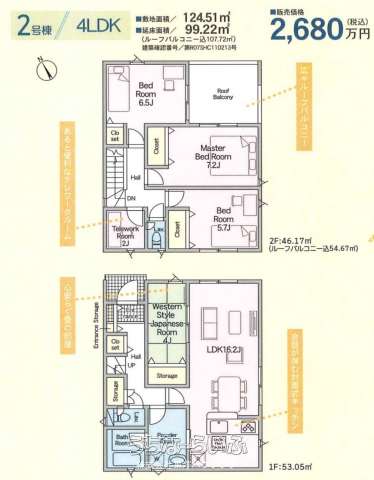 喜屋武建売住宅2号棟7041