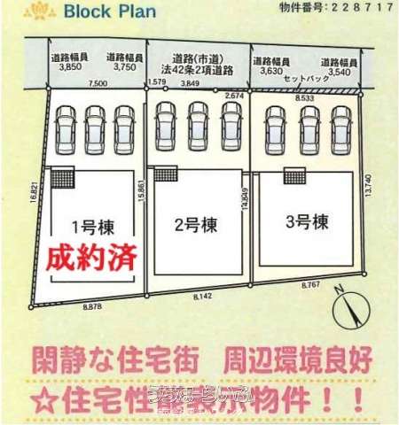 喜屋武建売住宅2号棟7041