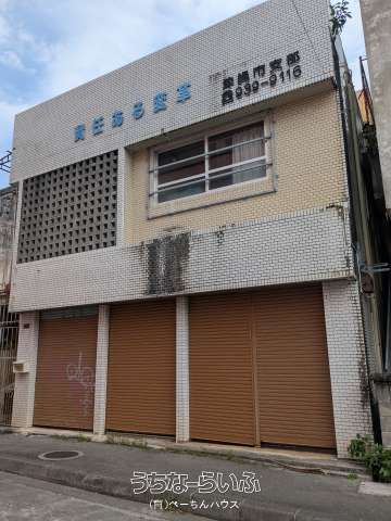 佐久田中央店舗 1号