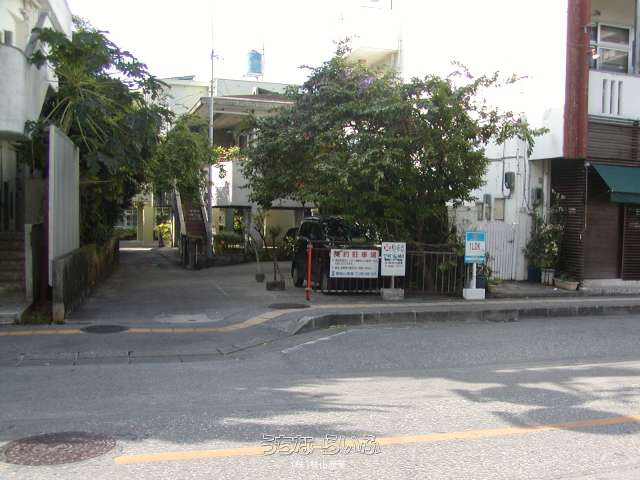 與那原駐車場