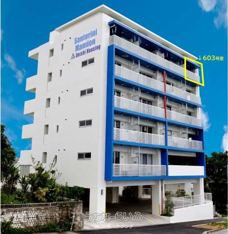 Santoriniマンション 603号