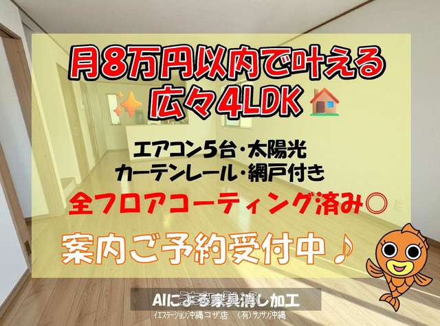 うるま市勝連平安名