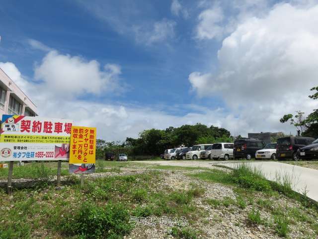 識名第５駐車場