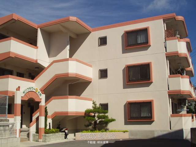 サンフラワー丸市【那覇市字真地361番地1】