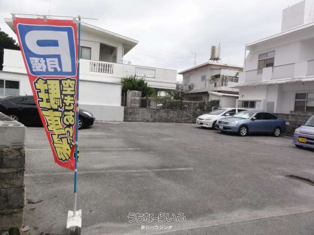 玉那覇駐車場