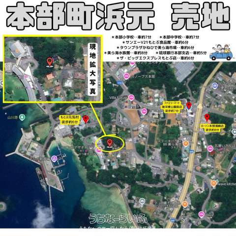 本部町浜元 売土地【479㎡/144.89坪】