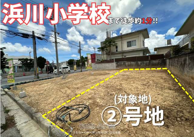 北谷町宮城売土地【2号地】93.91㎡