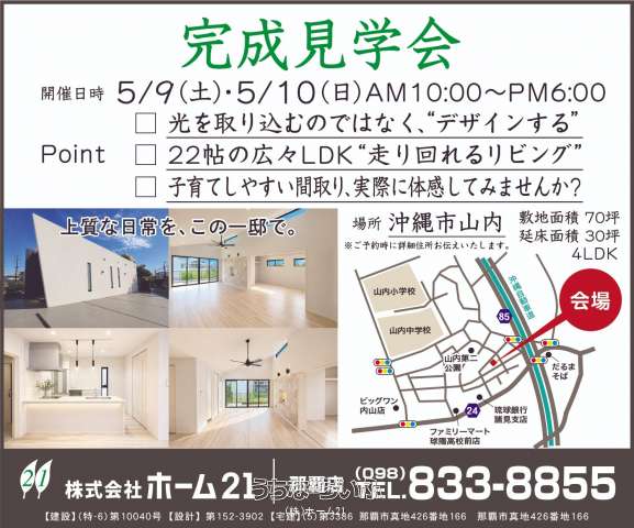 美里戸建て