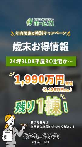 浦添市勢理客分譲地