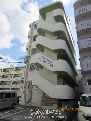 メゾンかねぐすく第1　 402号