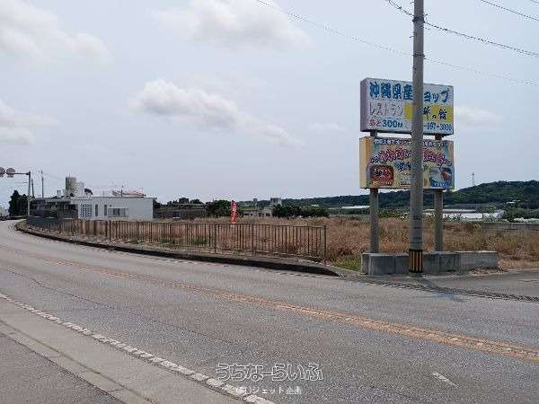 糸満市伊原