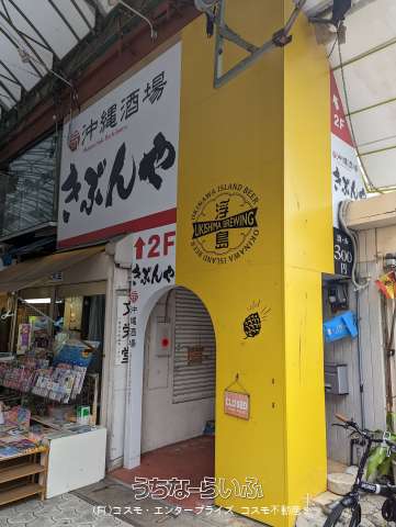 ガーブ川水上店舗