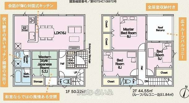 クレイドルガーデン南風原町兼城 2号棟