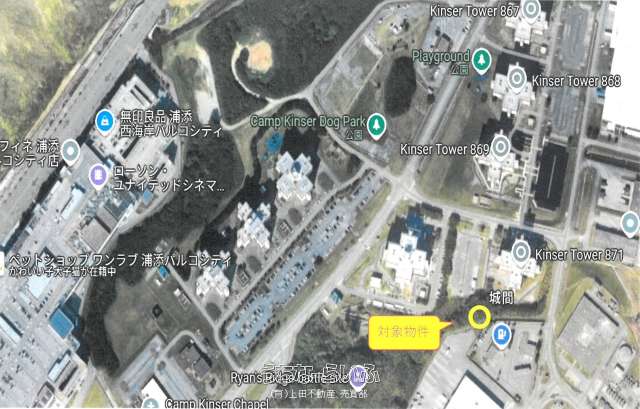 牧港補給地区(キンザー)