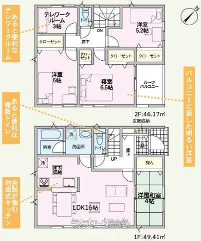 中城村字添石 2号棟