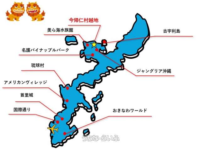 今帰仁村越地売土地