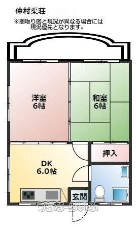 仲村渠荘 303号