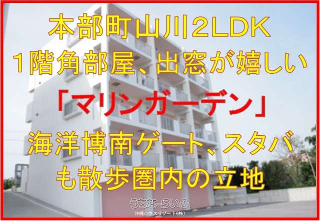 マリンガーデン 1-C号