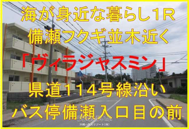 ヴィラ ジャスミン 2-C号