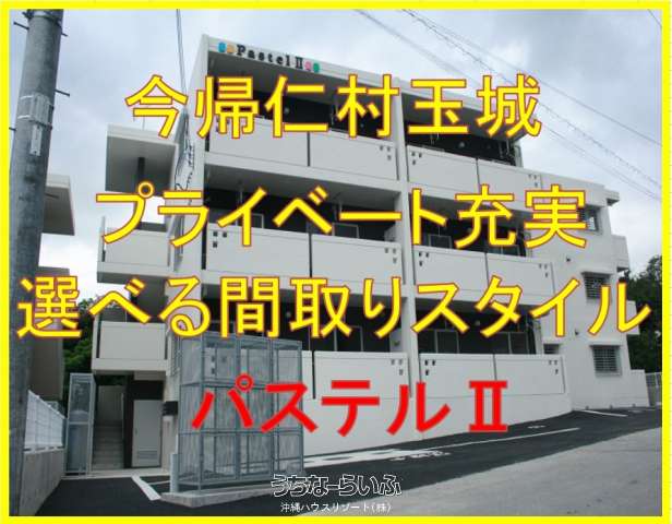 パステルⅡ 3-A号