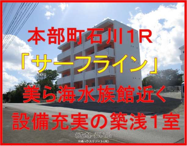 サーフライン 3-C号