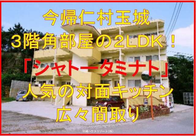 シャトータミナト 3-Ａ号