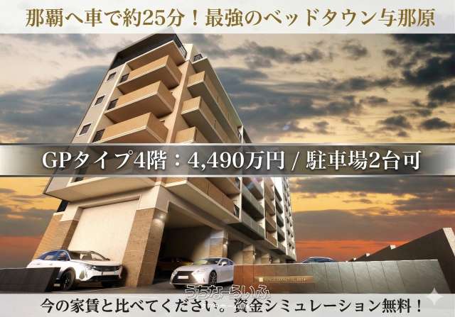 ウィングシャトー与那原 406号