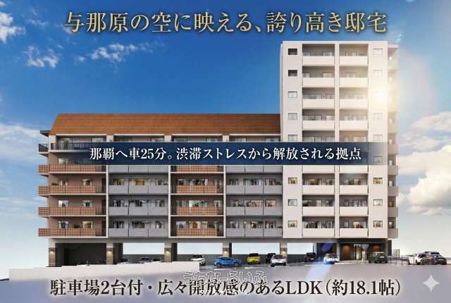 ウィングシャトー与那原 406号