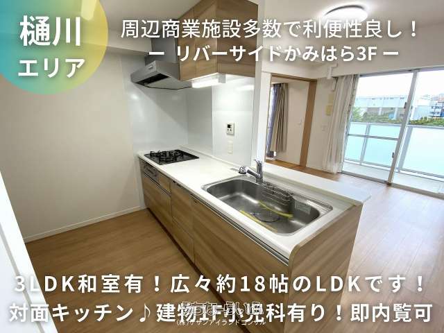 リバーサイドかみはら 3--号