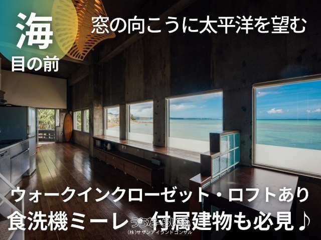 金武町屋嘉 オーシャンフロント