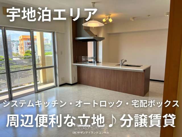 ライオンズ宜野湾マリンシティ 306号